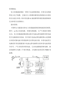 APF原理阐述