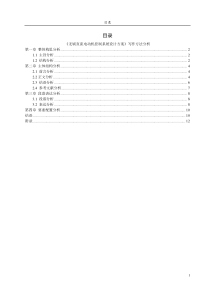 无刷直流电动机控制系统设计方案