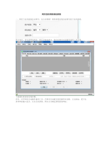 网页自动填表基础教程