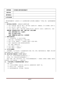 五年级语文课外阅读的技巧