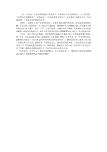 机关事业单位高等学校毕业生见习期满考核定级自我鉴定