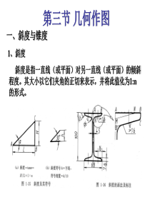 第2次课-平面图形的绘制及尺寸标注