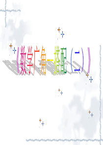 2015人教版数学三下数学广角搭配(2)说课课件