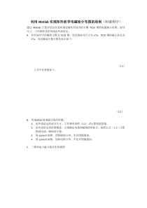 利用Matlab实现矩形波导电磁场分布图的绘制