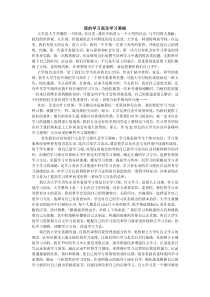 我的大学学习观及学习策略