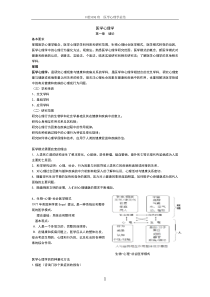 总的总结医学心理学