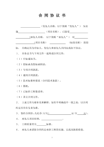 水利水电工程施工合同标准文本