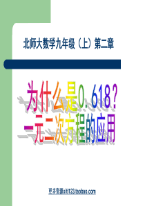 初三数学_一元二次方程的应用(几何型应用题)