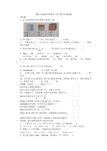 最新人教版四年级数学下册小数专项训练题