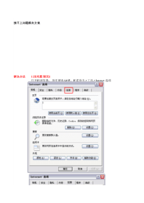 网络连接不上,解决方案