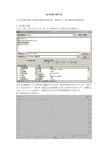 TG-数据分析向导