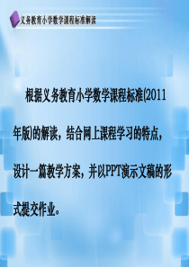 小学数学教学设计方案《观察物体》