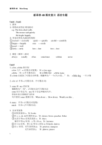 新译林6B期末复习-语法专题