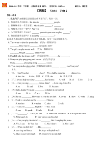 人教版英语七下复习练习题