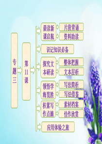 东方和西方的科学-中国与西方的文化资源精品课件