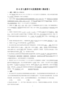 《3-6岁儿童学习与发展指南》复习题-考试题讲解