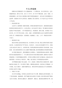 大班教师个人工作总结