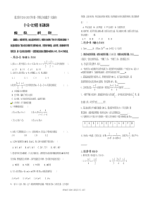 一元一次方程单元测试卷