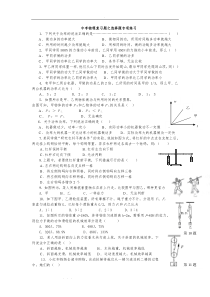 中考物理复习试题之选择题100题(含答案)