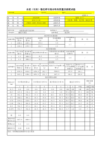 水稳、含水量、灰剂量、级配试验全自动计算(超值)