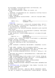 水稻农艺性状及检测方法