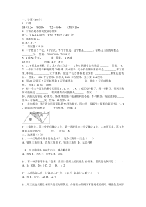 2013年江苏省无锡市连元街小学小升初数学试卷