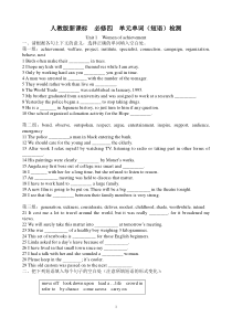 高一英语必修4单元单词短语检测.