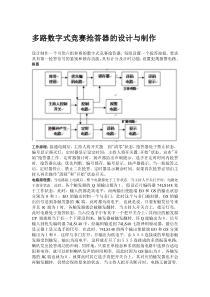 实训报告