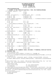 2008年湖北省公务员考试真题B类完整答案解析