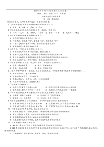 2009年9月13日公务员考试五省联考行测真题完整答案解析联考