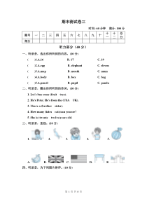 人教版三年级下册英语-期末测试卷三(有答案)