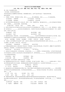 2010年9月18日十一省联考行测真题完整答案解析联考