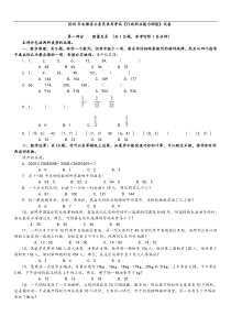 2010年安徽省公务员考试行政能力测试真题完整答案解析