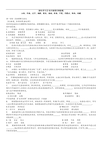 2010年河南省行政能力测试真题完整答案解析联考