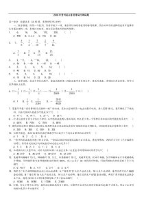 2010年贵州省公务考试行测真题及答案详解