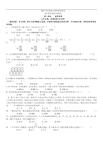 2011年安徽行测真题及答案解析