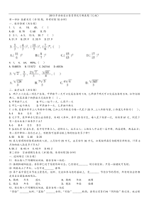 2013年吉林省公务员考试行测乙级真题及答案解析