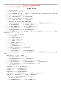 2013年宁夏公务员录用考试行政职业能力测验试卷及解析