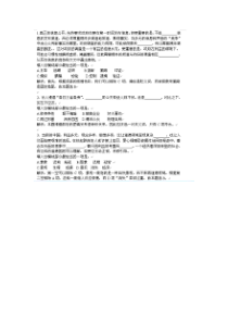 2013年浙江省行政能力测试真题华图B卷完整答案解析