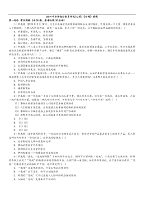 2014年吉林省公务员考试行测真题乙卷