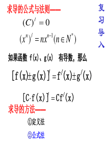 函数的单调性和极值.ppt