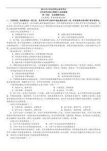 2014年江苏公务员考试行测A类真题及答案解析