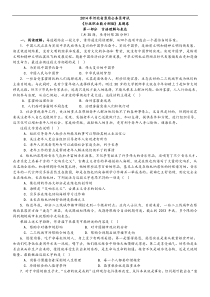 2014年河北省公务员录用考试行政职业能力测验试卷及参考解析