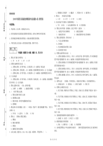 2019年保育员高级技师模拟考试试题A卷-附答案