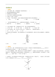 初中八年级物理上册光的折射提高巩固练习