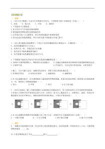 初中八年级物理上册光的直线传播巩固练习