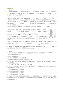 初中八年级物理上册密度与社会生活基础巩固练习