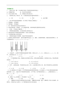 初中八年级物理上册密度基础巩固练习