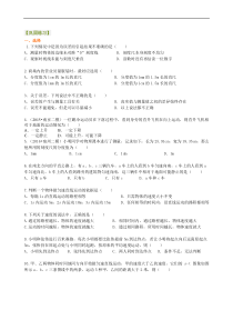 初中八年级物理上册机械运动全章复习与巩固巩固练习基础