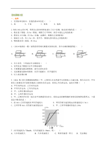 初中八年级物理上册机械运动全章复习与巩固巩固练习提高